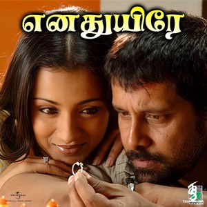 Enadhuyire (From Bheema) - Single (2007) (Harris Jayaraj)